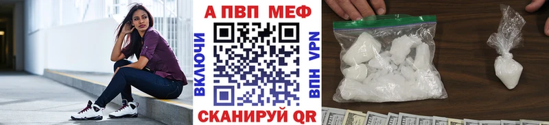 A-PVP Crystall  kraken   Углегорск 