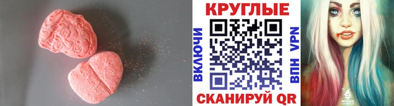 где можно купить наркотик  Углегорск  Ecstasy DUBAI 