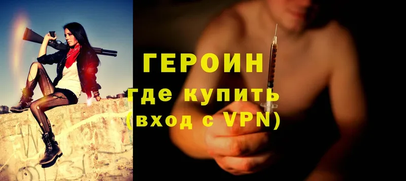 Героин Heroin  Углегорск 