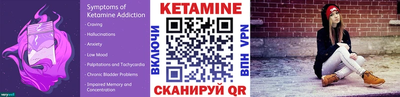mega ссылки  где можно купить наркотик  Углегорск  КЕТАМИН VHQ 