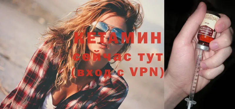 КЕТАМИН VHQ  Углегорск 