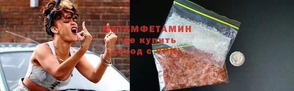 метамфетамин Новозыбков