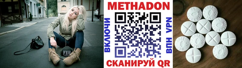 МЕТАДОН кристалл  Углегорск 
