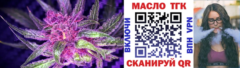 Дистиллят ТГК THC oil  где продают   Углегорск 
